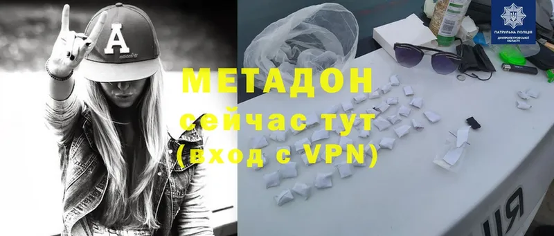 МЕТАДОН methadone  ОМГ ОМГ   Тюмень 